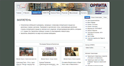 Desktop Screenshot of orlita.org