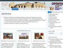 Tablet Screenshot of orlita.org